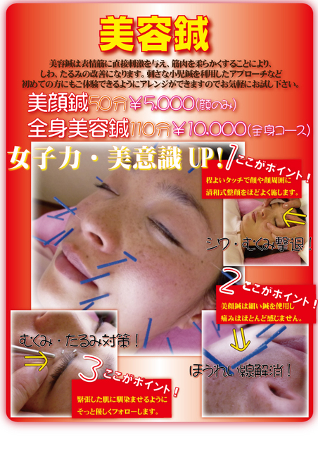 ほうれい線 houreisen13.jpg
